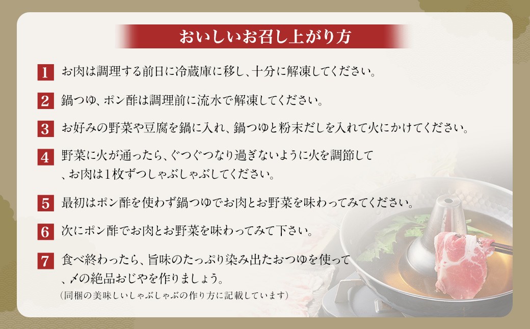 【定期便（2回・毎月・黒豚肩ロース）】黒豚・黒牛しゃぶしゃぶ専門店SATSUMA 温泉水の黒豚しゃぶしゃぶセット（2〜3人前） 黒豚 しゃぶしゃぶ 豚肉 鹿児島 しゃぶしゃぶ肉 肩ロース CS-061-2