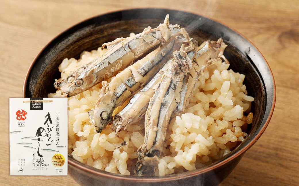 AS-751 こしきの海の宝もの 炊き込みご飯 きびなご 鯛めし メジナ 鯖 魚 セット