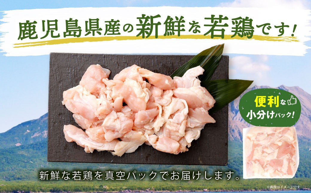 鹿児島県産 若鶏 肩肉 約3kg セット 鶏肩肉 鶏カタ 鶏肉 鶏 冷凍 AS-4101