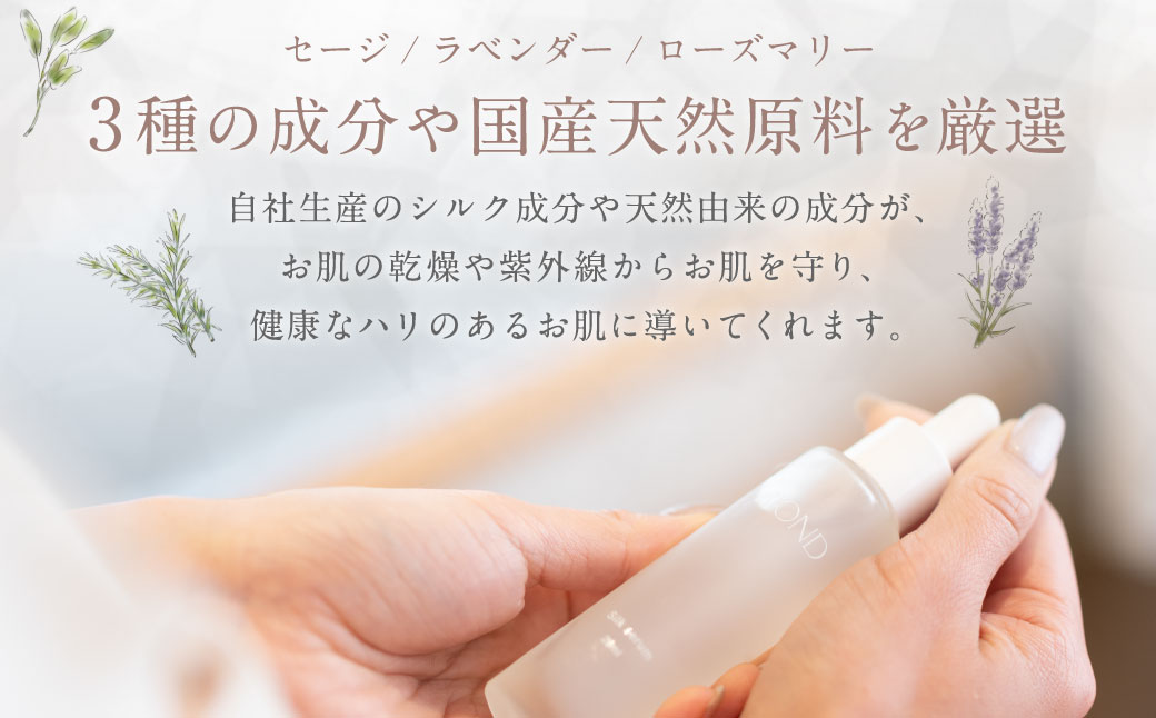 BIOND ã¹ãã³ã±ã¢3ç¹ã»ãã ã¹ãã³ã±ã¢ã»ãã ã¹ãã³ã±ã¢ åç²§æ°Ž çŸå®¹æ¶² 乳液 çŸå®¹ åç²§å JSR-339