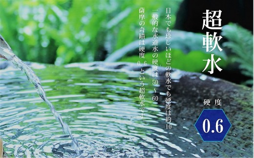 DS-215 天然アルカリ温泉水【3ｶ月定期便】薩摩の奇蹟20L×2箱
