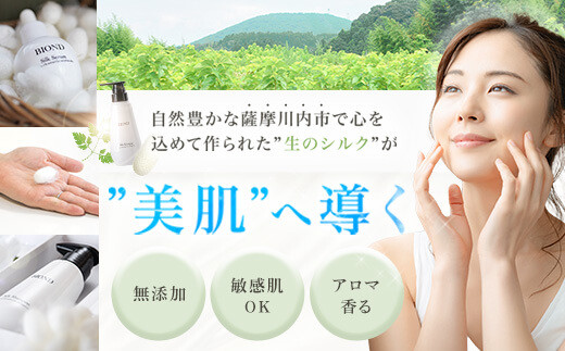 DS-601 BIOND シルク美容液 40ml 天然由来生繭スキンケア商品