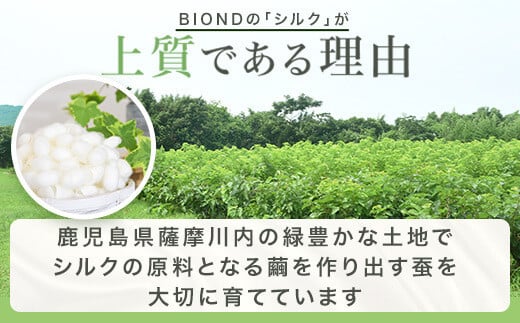 CS-506 BIOND シルク美容クリーム 30g 天然由来生繭スキンケア商品