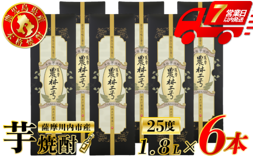 霎イ譫嶺コ悟捷 闃狗┥驟 25蠎ヲ 1800ml テ6譛ャ 螻ア蜈驟帝 闃狗┥驟 闃 辟シ驟 縺翫☆縺吶a 莠コ豌 辟シ驟 繝ュ繝繧ッ 豌エ蜑イ繧 縺頑ケッ蜑イ繧 辟シ驟弱ワ繧、繝懊シ繝ォ 縺企 KSR-111