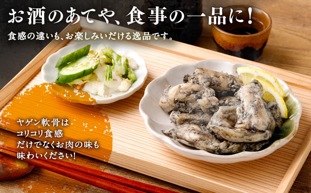 九州産 若どり炭火焼 ヤゲン軟骨8袋（130g×8袋 合計約1kg）やげん 若鶏 軟骨 ZSR-974