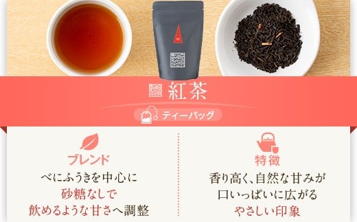 ZS-619 崎原製茶のティーバッグ3種ｵﾘｼﾞﾅﾙｾｯﾄ#1 (煎茶･焙じ茶･紅茶)