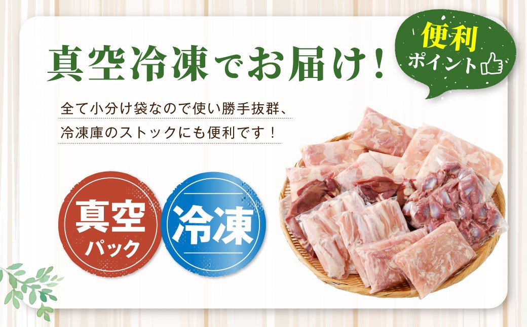 鹿児島県産 若鶏焼肉 約4.2kgセット 若鶏 もも肉 モモ肉 カット 肝 砂肝 手羽中 せせり 焼肉 小分け 鶏肉 冷凍 BS-226