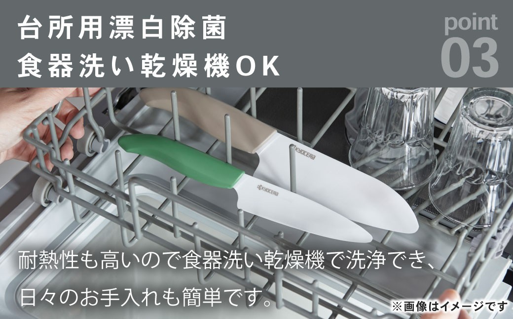 【京セラ】 セラミック バイオカラフルナイフ グリーン 14cm 三徳包丁 包丁 ナイフ AS-5113
