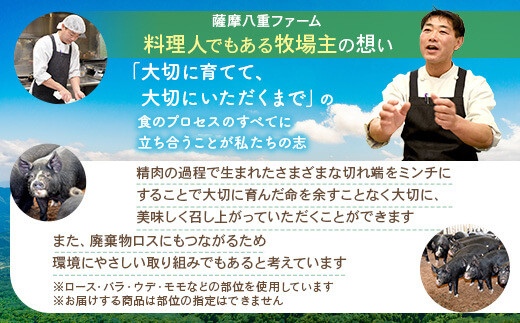 AS-508 【訳あり】黒豚農場薩摩八重ファームのかごしま黒豚ミンチ 2kg SDGs未来都市薩摩川内