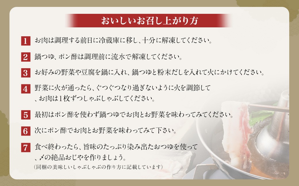 【定期便（4回・隔月・黒豚バラ）】黒豚・黒牛しゃぶしゃぶ専門店SATSUMA 温泉水の黒豚しゃぶしゃぶセット（2〜3人前） 黒豚 しゃぶしゃぶ 豚肉 鹿児島 しゃぶしゃぶ肉 豚バラ FS-010-4