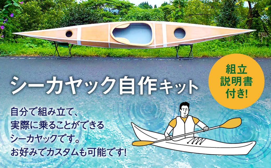 T-101 レーザーパズル シーカヤック 制作キット（二人乗り）LPSKW3-4P フルキット 組立式 カヤック