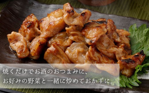 ZS-726 鹿児島県産の赤鶏ハラミの味噌漬け3袋 合計840g