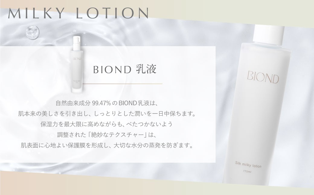 BIOND スキンケア5点セット スキンケアセット スキンケア クレンジング 洗顔フォーム 化粧水 美容液 乳液 美容 化粧品 JSR-707
