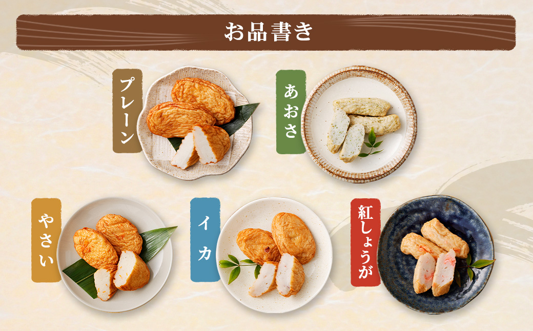 鹿児島の味 プリプリ食感のさつま揚げ 5種 さつまあげ さつま揚げ つけあげ つけ揚げ 地魚 すり身 おやつ おつまみ ZSR-605