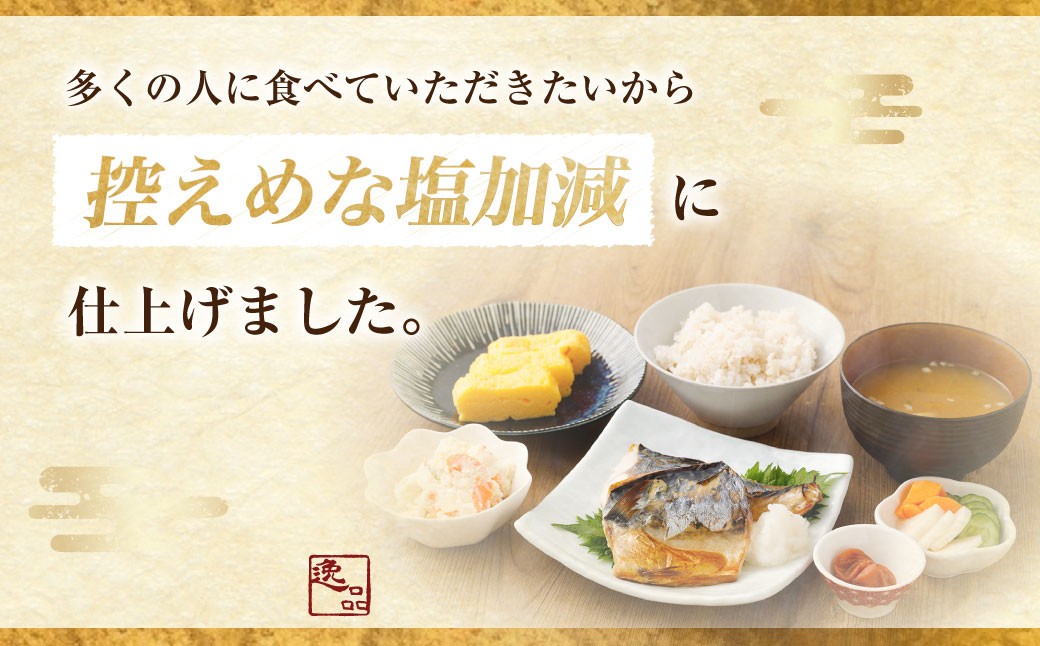 トロ塩サバフィーレ 約1.5kg 約500g×3袋 （A品、B品混合） 鯖 鯖フィレ 訳 さば サバ 冷凍 AS-383