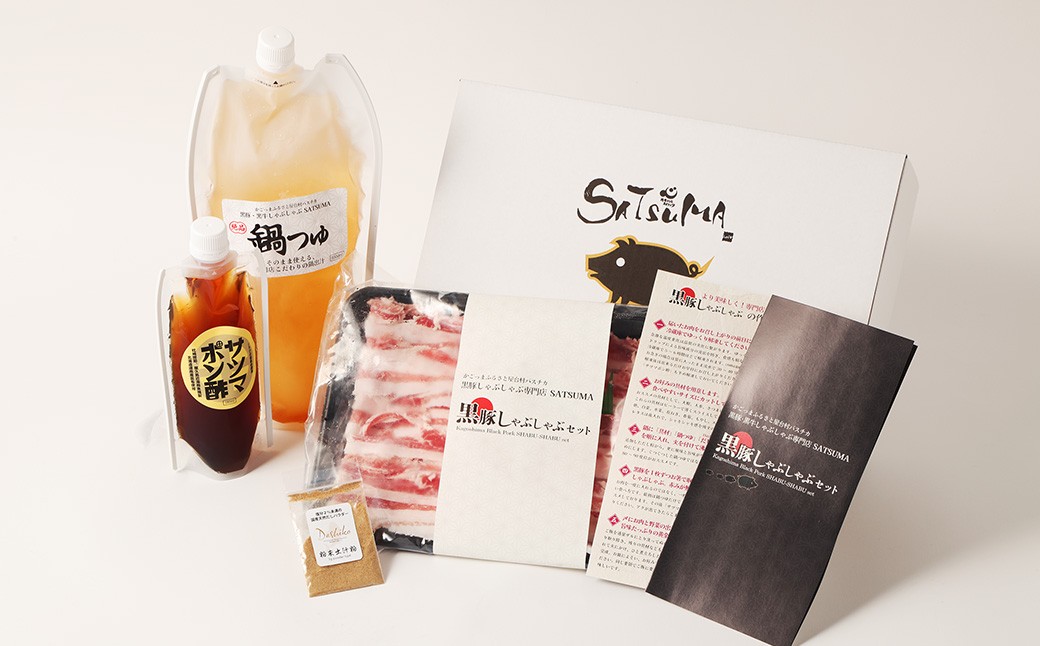 【定期便（4回・隔月・黒豚バラ）】黒豚・黒牛しゃぶしゃぶ専門店SATSUMA 温泉水の黒豚しゃぶしゃぶセット（2〜3人前） 黒豚 しゃぶしゃぶ 豚肉 鹿児島 しゃぶしゃぶ肉 豚バラ FS-010-4