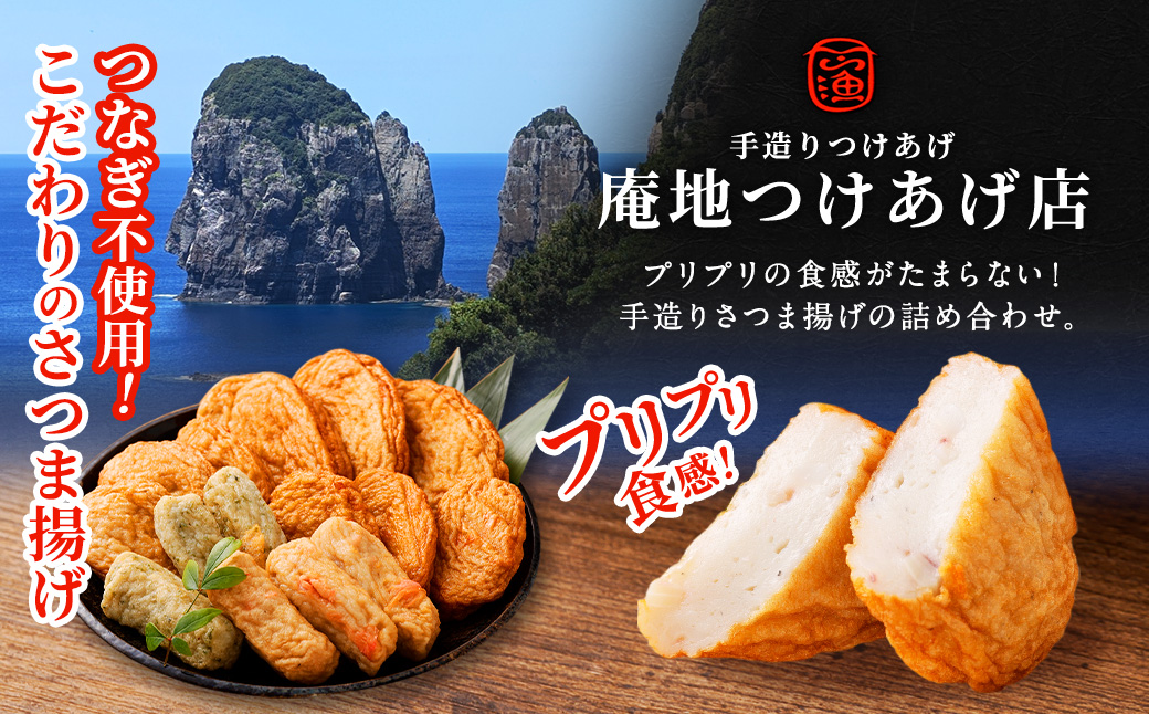 鹿児島の味 プリプリ食感のさつま揚げ 5種 さつまあげ さつま揚げ つけあげ つけ揚げ 地魚 すり身 おやつ おつまみ ZSR-605