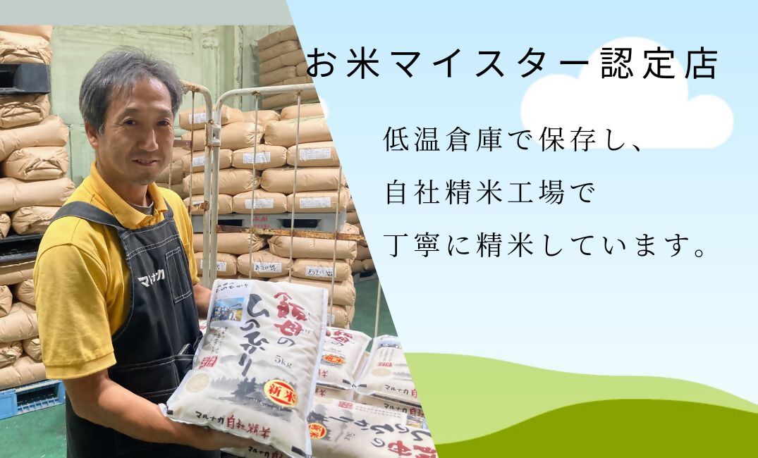 飯母のひかり 5kg 白米 米 精米 マルナカ 飯母米  AS-7113