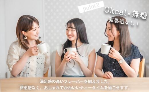 AS-085 鹿児島茶フレーバーティー【ほうじ茶】クリームブリュレ8箱