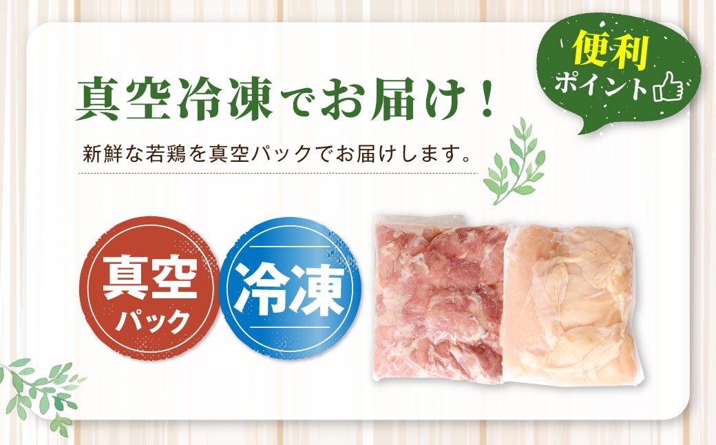 鹿児島県産 もも身 むね身 約8kg セット 若鶏 もも肉 モモ肉 むね肉 カット 小分け 鶏肉 冷凍 CSR-818