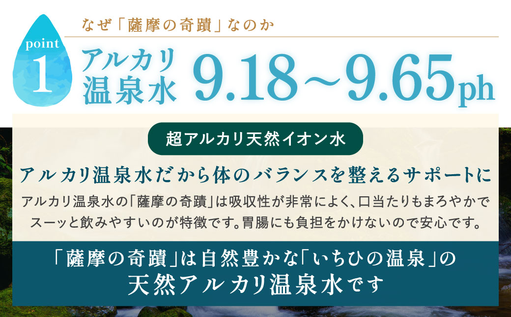 天然アルカリ温泉水 薩摩の奇蹟 20L×20箱 超軟水 硬度0.6 シリカ水 天然水 温泉水 水 ミネラルウォーター JS-215