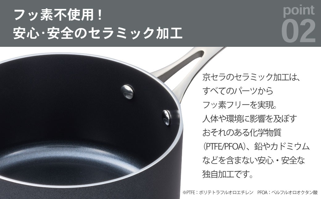 【京セラ】 フッ素不使用 セラブリッド 片手鍋 ステンレスハンドル 20cm （IH/ガス火対応） セラミック KYOCERA BSR-864