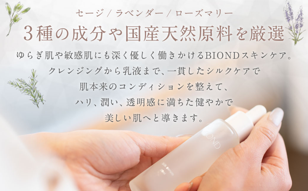 BIOND ã¹ãã³ã±ã¢5ç¹ã»ãã ã¹ãã³ã±ã¢ã»ãã ã¹ãã³ã±ã¢ ã¯ã¬ã³ãžã³ã° æŽé¡ãã©ãŒã åç²§æ°Ž çŸå®¹æ¶² 乳液 çŸå®¹ åç²§å JSR-707