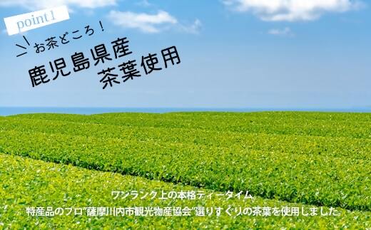 AS-349 鹿児島茶フレーバーティー【和紅茶】蜜りんご12箱