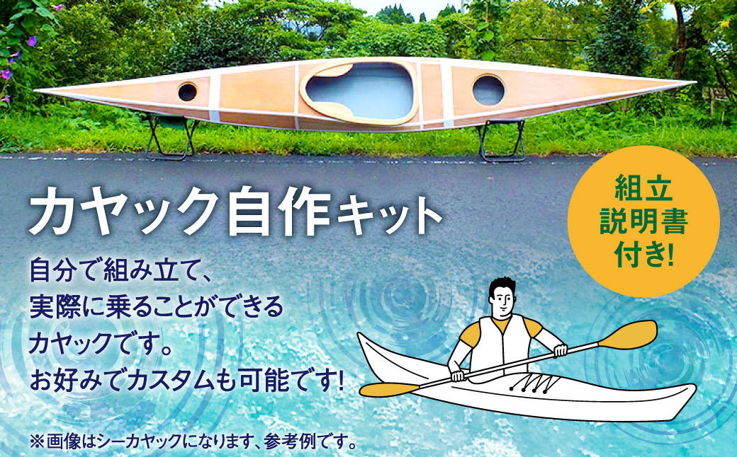 T-102 レーザーパズル リバーカヤック 制作キット（二人乗り）LPRKW2-3P+T フルキット トリマラン仕様（川、湖などの静水専用） 組立式 カヤック