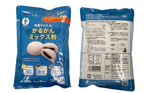 【グルテンフリー】かるかんミックス粉 20袋  CS-575
