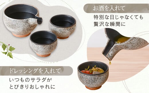 BSR-822 詩季工房の酒器ｾｯﾄ(片口･ぐい呑み2個) 器 陶器 花瓶 小鉢