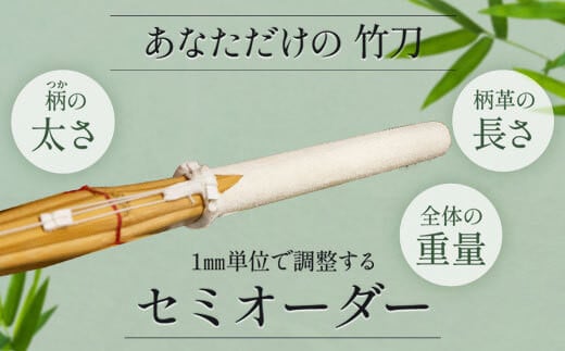 CS-804 真竹 竹刀「ふるさと」（牙突ver）39竹刀 Ｗ吟柄仕組 剣道 タイヨー産業
