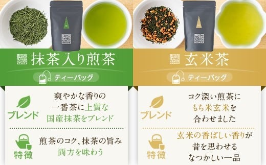 AS-822 崎原製茶のｵﾘｼﾞﾅﾙｾｯﾄ#3 (お茶9種ｾｯﾄ)