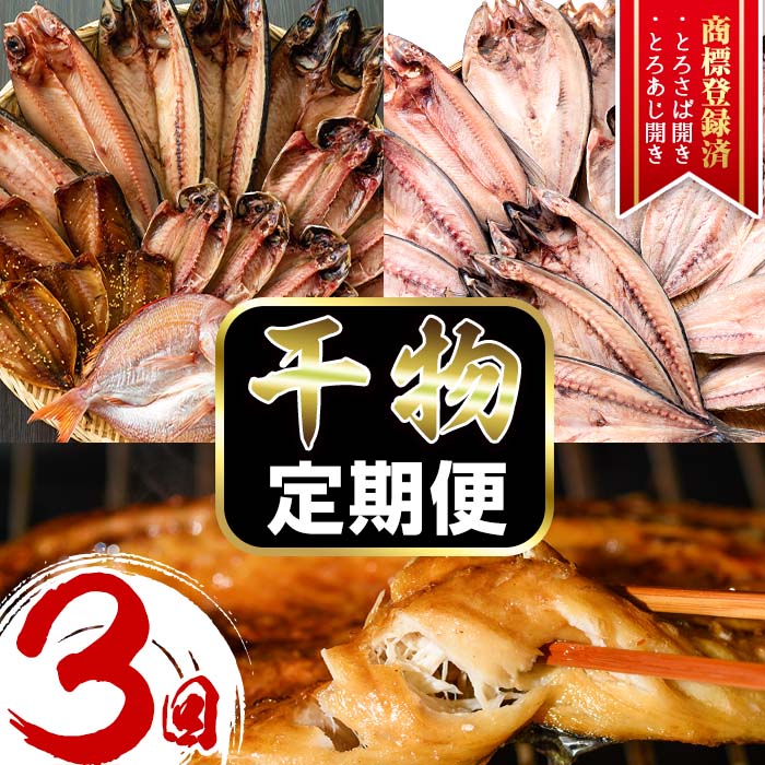 No.701 ïŒå
è¡äºçŽåä»äžïŒå®æäŸ¿ã»èš3å(3æã»5æã»7æ)ïŒããããšããã°éããé¯ãªã©é®®åºŠæçŸ€ã®å¹²ç©ã»ããã3åãå±ãããå®æäŸ¿ïŒ è©°ãåãã éä»é¡ ãã€ãŸã¿ é åžäŒ ãã¿ã®ã é£åã