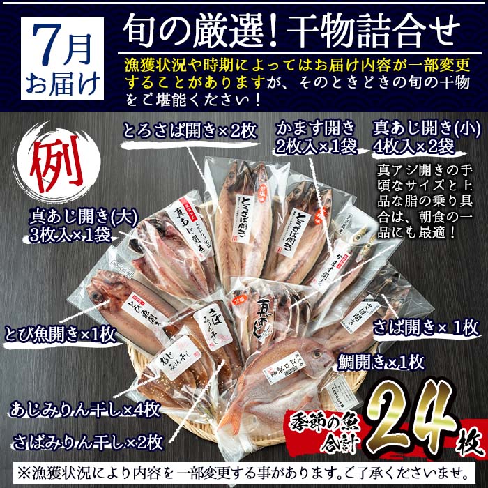 No.701 ïŒå
è¡äºçŽåä»äžïŒå®æäŸ¿ã»èš3å(3æã»5æã»7æ)ïŒããããšããã°éããé¯ãªã©é®®åºŠæçŸ€ã®å¹²ç©ã»ããã3åãå±ãããå®æäŸ¿ïŒ è©°ãåãã éä»é¡ ãã€ãŸã¿ é åžäŒ ãã¿ã®ã é£åã