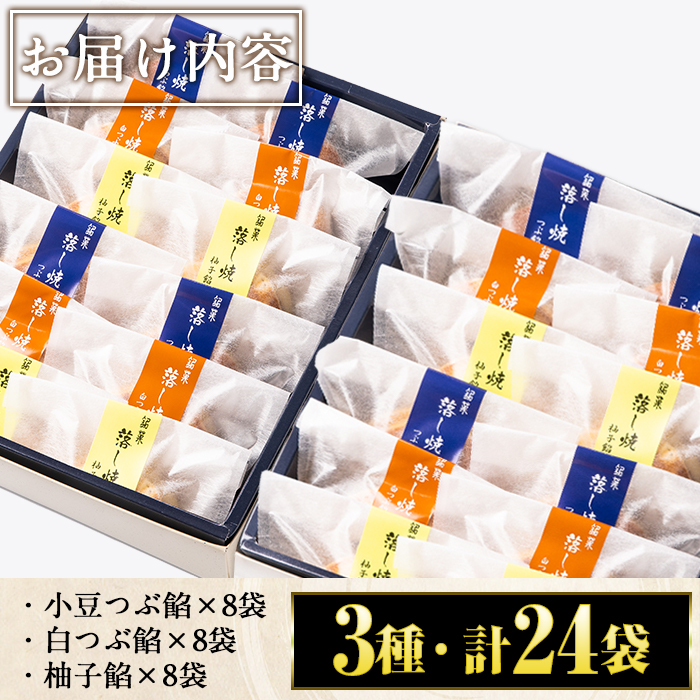 No.694 å°è±ã€ã¶é€¡ã»æå逡ã»çœã€ã¶é€¡ã®3çš®é¡ã®ã©ãçŒãïŒèœãçŒ(24è¢Ãå70g)ãå±±å£èåèã