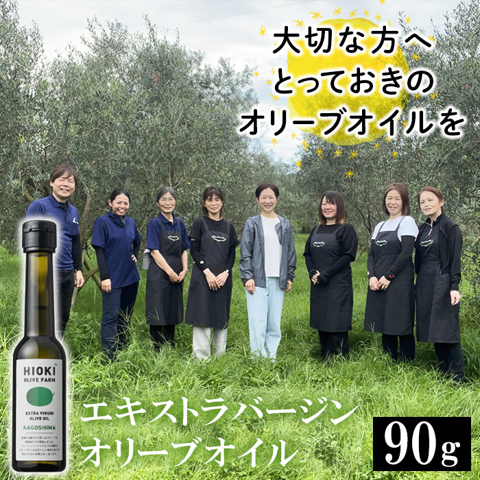 No.428 ïŒæ°ééå®ïŒçŽé¹¿å
å³¶ç£ãšãã¹ãã©ããŒãžã³ãªãªãŒããªã€ã«(100ml) æ²¹ é£çšæ²¹ ãªãªãŒã ãªãªãŒããªã€ã« èª¿å³æ ãšãã¹ãã©ããŒãžã³ã鹿å
å³¶ãªãªãŒãã