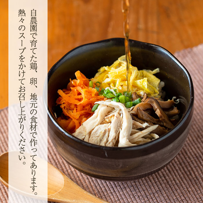 No.758 鹿児島の伝統料理、鶏飯6袋セット(250g×6袋・計1.5kg)【美山たまご王国】