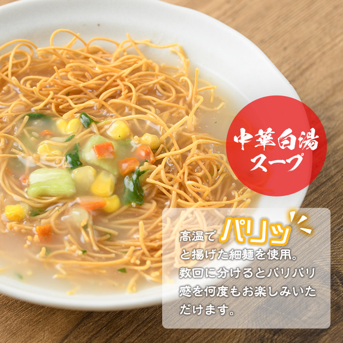 No.519 お好みで食べ方選べる♪カップ皿うどん(41.5g×48個)【ヒガシマル】