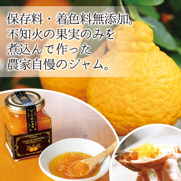 No.907 苺ジャム(200g×4本)と不知火ジャム(200g×2本)【片平観光農園】