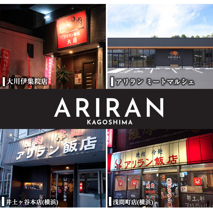 No.924 アリラン飯店5店舗共通お食事券(3,000円分)焼肉 焼き肉 黒毛和牛 黒豚 チケット 体験 お食事券 焼肉店 専門店【アリラン飯店】