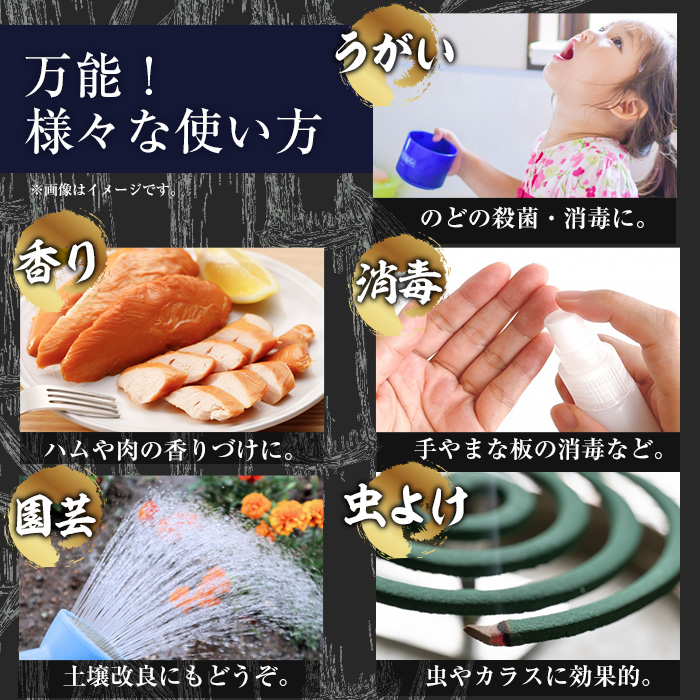 No.1027 鹿児島県産孟宗竹使用！竹酢液(1L)国産 鹿児島県産 竹 肥料 園芸 アウトドア キャンプ 消毒 消臭 虫よけ お風呂 入浴剤 香り 土壌改良【日の丸竹工】