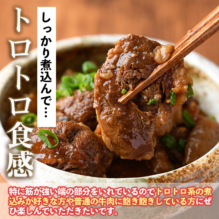 No.1066 ＜超希少部位！＞鹿児島県産黒毛和牛センボン煮込み用(計900g・300g×3)国産 鹿児島県産 牛肉 希少部位 牛モモ 牛もも おでん 煮物 ビーフシチュー 冷凍【カミチク】