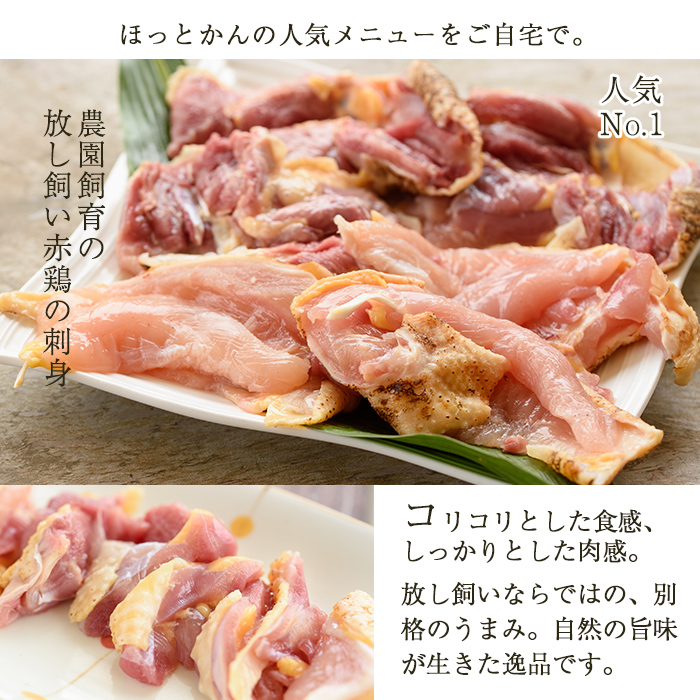 No.400 自家農園の鳥刺しとこだわり鶏料理詰め合わせ(計3点・鹿児島産鶏肉の刺身、鶏飯、鶏釜めしの素)【美山たまご王国】
