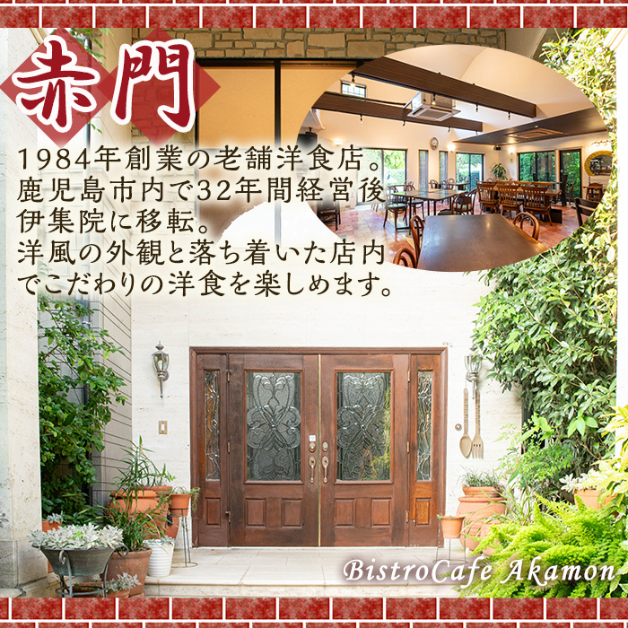 No.1130 赤門オリジナルセット！冷凍ハンバーグ(6枚・ソース付き)・冷凍ハーフピザ(3枚) お肉 ハンバーグ デミグラス ピザ おかず 小分け 冷凍 簡単調理【ビストロ・カフェ 赤門】