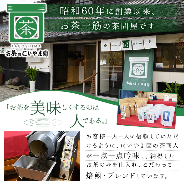 No.1193 柑橘香るフレーバーティー(4袋×6個入り・計24個) 鹿児島県産 緑茶 焙じ茶 ほうじ茶 和紅茶 紅茶 深蒸し茶 みかん 柚子 ユズ ブレンド ティーバック ギフト 贈答【にいやま園】