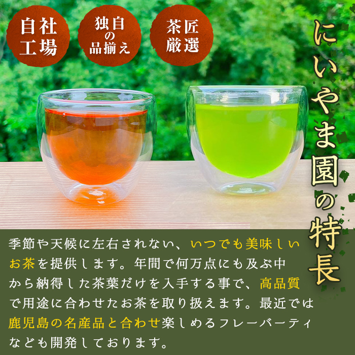 No.1193 柑橘香るフレーバーティー(4袋×6個入り・計24個) 鹿児島県産 緑茶 焙じ茶 ほうじ茶 和紅茶 紅茶 深蒸し茶 みかん 柚子 ユズ ブレンド ティーバック ギフト 贈答【にいやま園】