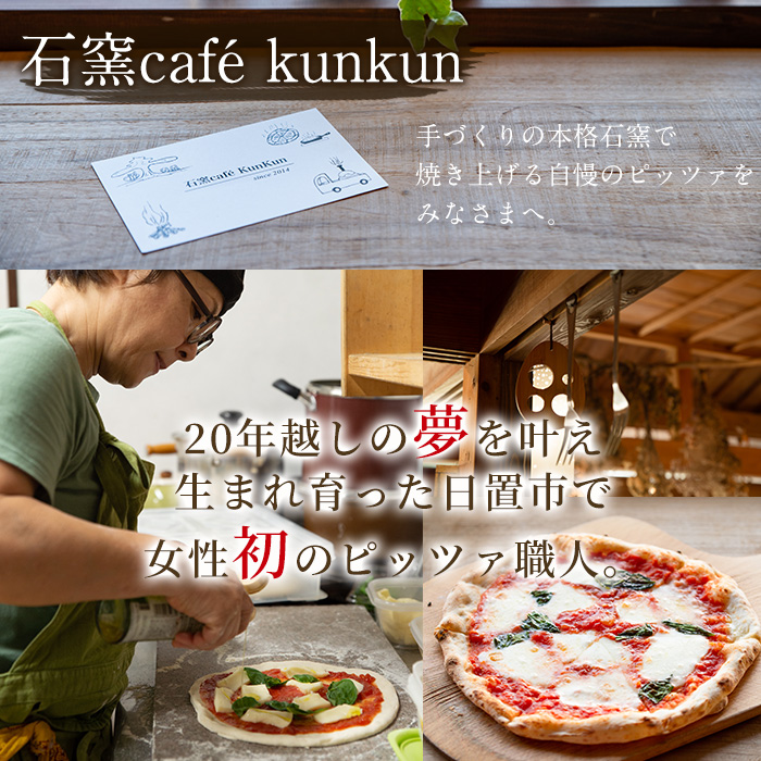 No.1220-C 絶品真鯛ピッツァ＆マルゲリータ(2種・各1枚) ピザ 詰め合わせ セット 冷凍 チーズ 石窯 薪焼き ピッツァ 手作り お祝い パーティー 簡単調理 【石窯cafe kunkun】