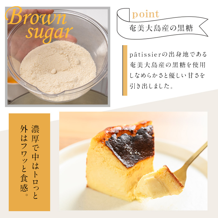 No.1227 濃厚でトロっと食感のバスクチーズケーキ(4号ホール)スイーツ ケーキ 小麦粉不使用 グルテンフリー デザート お菓子 テリーヌ 濃厚 エンネ enne ギフト 贈答品 【FJLAND】