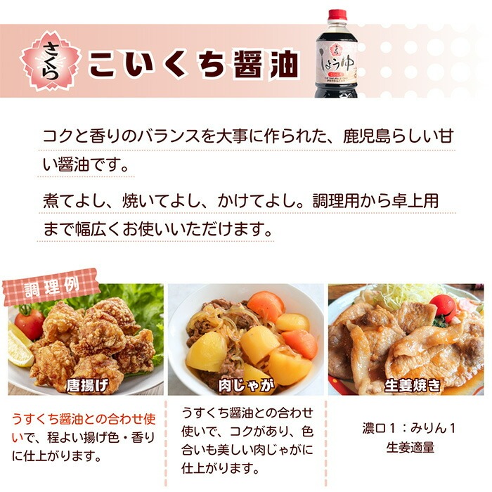 No.691 人気のさくらしょうゆ・こいくち(1,800mlハンディー×6本) 【伊集院食品工業所】